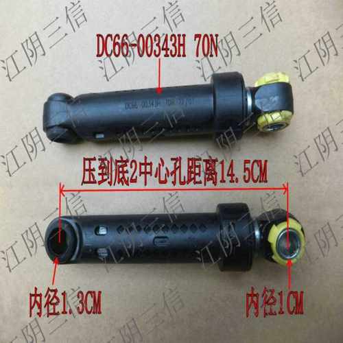 三星滚筒洗衣机减震器