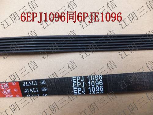 松下滚筒洗衣机传动皮带