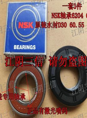 适用三星滚筒洗衣机WF1602WQU WW60J6210DX WW60J5280HS轴承水封