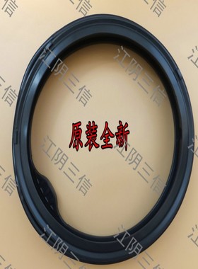 适用新乐滚筒洗衣机XG90-9415BESI 9415BEGI 9415CESI门封密封圈