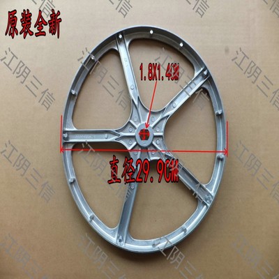 TCL滚筒洗衣机皮带轮盘