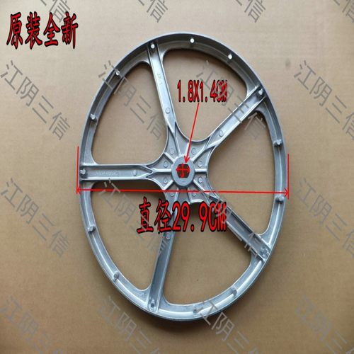 TCL滚筒洗衣机皮带轮盘