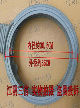 适用三星滚筒洗衣机WD8754CJZ WD8754RJA WD8804CJA1门封密封圈