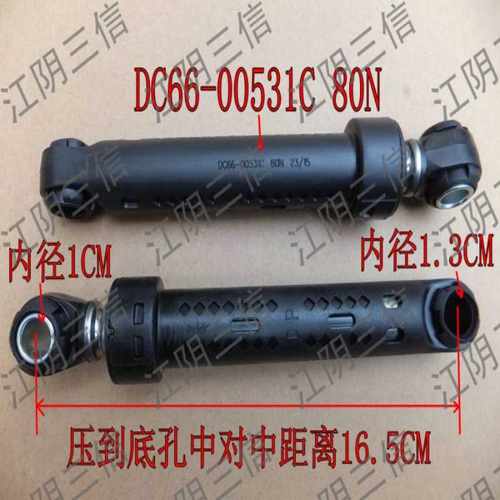 三星滚筒洗衣机减震器