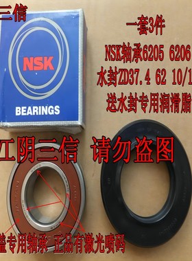 适用博世滚筒洗衣机WAS244600W WAS244680W WVH28468TI轴承水封