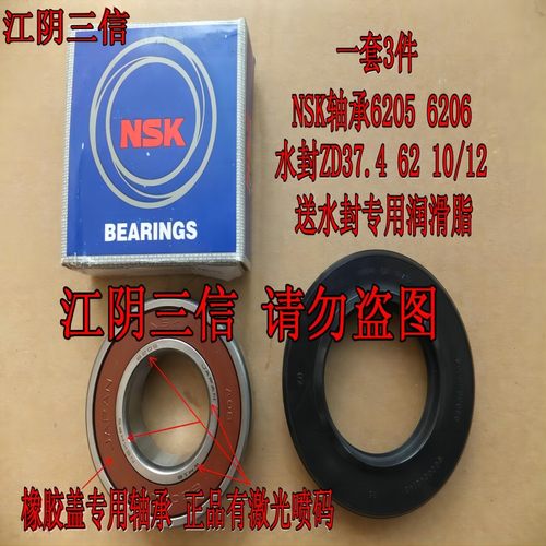 西门子滚筒洗衣机轴承水封