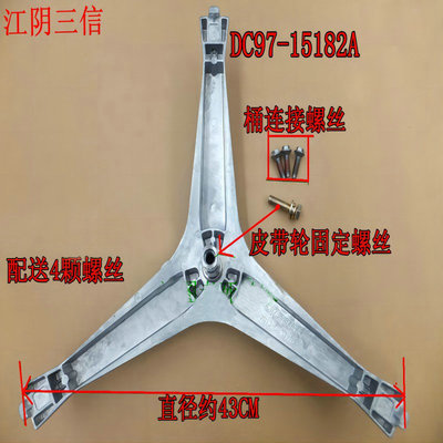 三星滚筒洗衣机三脚架