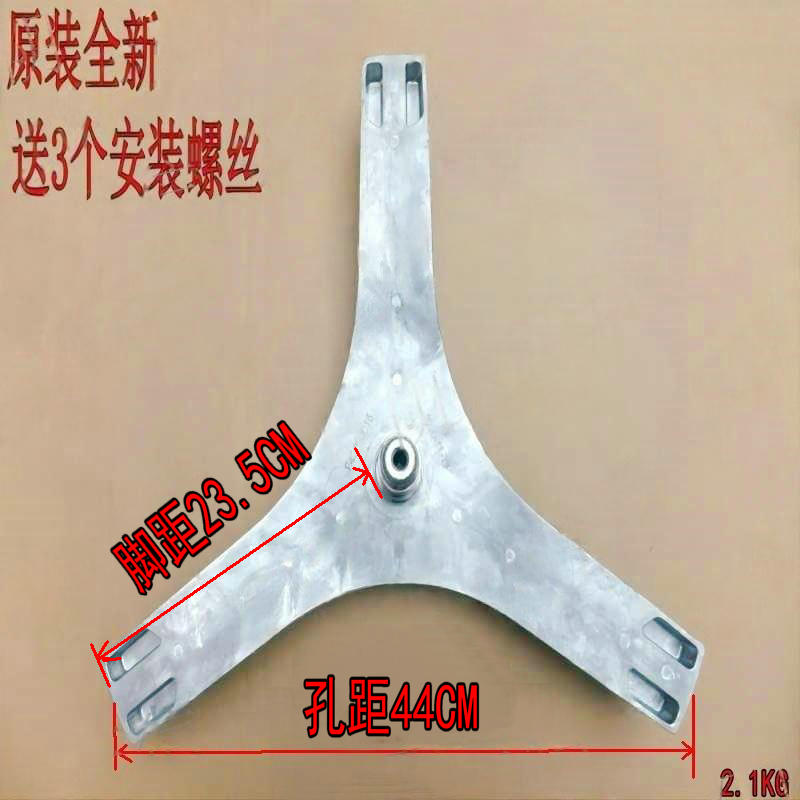 创维滚筒洗衣机三脚架