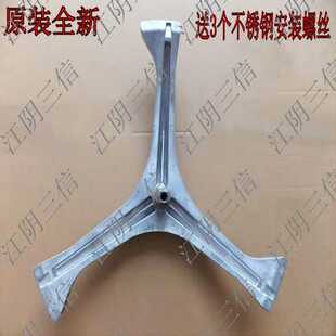 适用伊莱克斯洗衣机EWF10751 EWF12732 EWF12746 EWW12746S三脚架