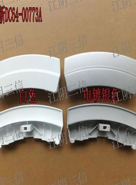 适用三星滚筒洗衣机WF6520N8C WF6522S8S WF9752N8S门把手