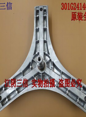 适用荣事达滚筒洗衣机RG-F90010BIG F9002BHI F9090BAHC三脚架