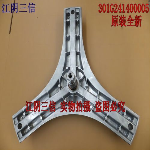 三洋滚筒洗衣机三脚架