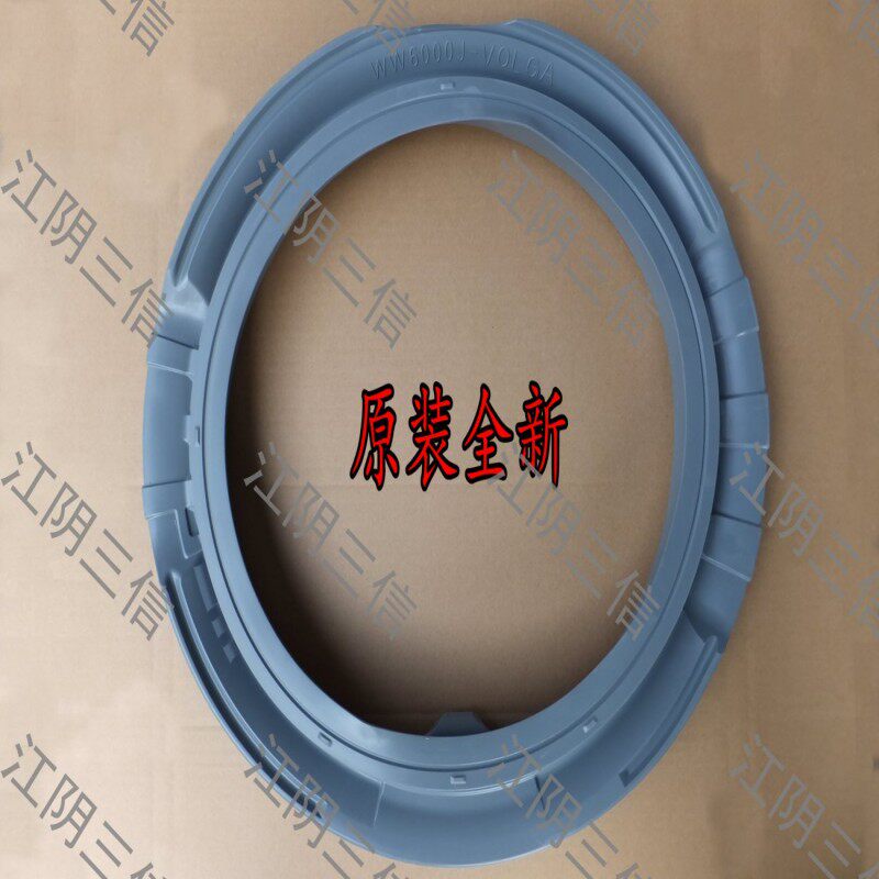 三星滚筒洗衣机门封密封圈