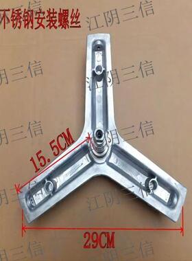 适用海尔滚筒洗衣机XQGF130-B1258U1 HB1258U1三脚架