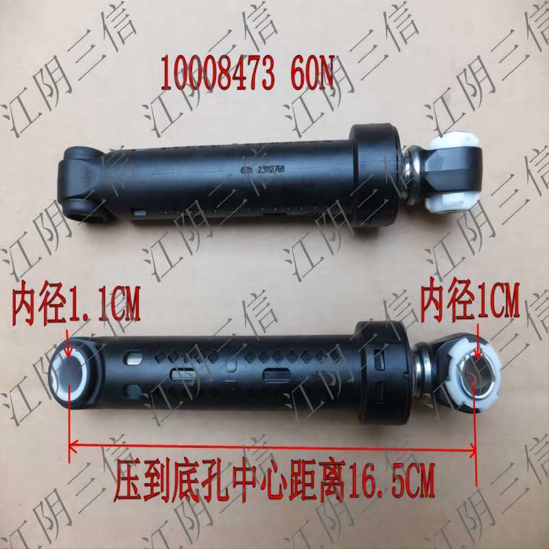 伊莱克斯滚筒洗衣机减震器