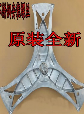 适用西门子洗衣机XQG56-10M368(WS10M368TI) WS10M3M0TI三脚架