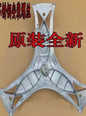 西门子滚筒洗衣机三脚架