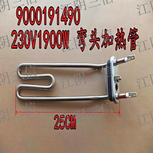 西门子滚筒洗衣机加热管