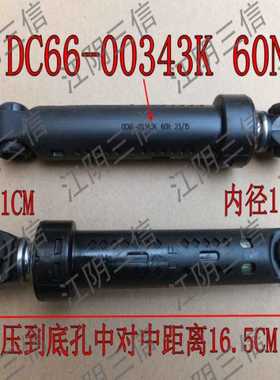 适用三星滚筒洗衣机DC66-00343K 60N WD12J8420GX减震器