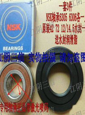 松下洗衣机XQG70-V75GS VD76GS VD76XS VD76NS VD76ZN轴承水封