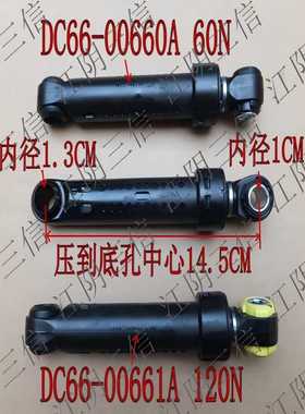 适用三星洗衣机WF1802XEU WF1802XEY WF1802XEC WF1802XFK减震器