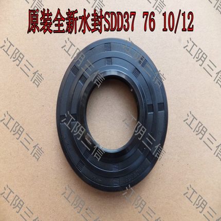 适用伊莱克斯洗衣机EWF14031SG EWF14104KG EWF14031SG轴承水封