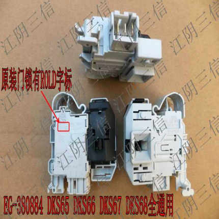 适用于西门子滚筒洗衣机EG-380884 DKS65 DKS66 DKS67 DKS68门锁