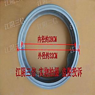 适用小天鹅滚筒洗衣机TG80 V1220E Q1260E 门封密封圈 1226E