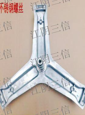 适用海尔洗衣机XQG100-B14876LU1 BD14866LU1 BD1466LSU1三脚架