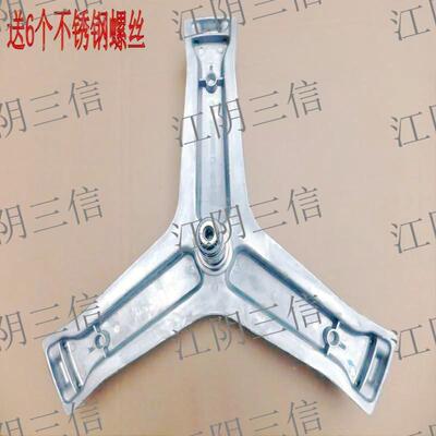 海尔滚筒洗衣机三脚架