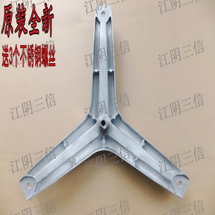 601AS XQG60 642DS三脚架 601S 适用TCL滚筒洗衣机XQG60