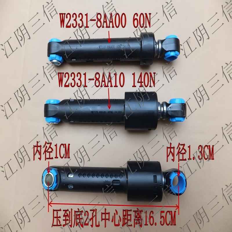 松下滚筒洗衣机减震器