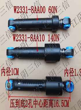 适用松下滚筒洗衣机XQG100-E10GS E10GW E1130 E1135减震器