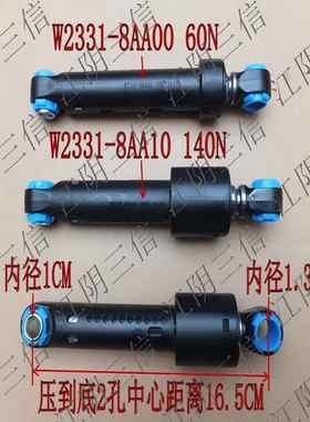 松下滚筒洗衣机减震器