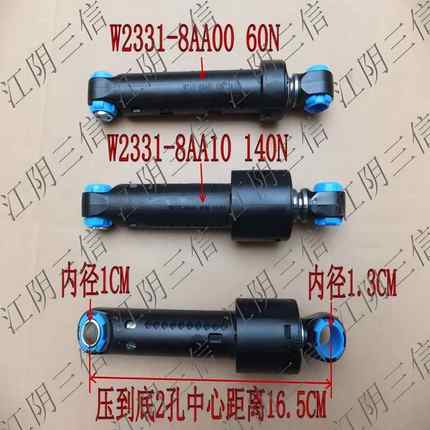 适用松下滚筒洗衣机XQG100-E10GS E10GW E1130 E1135减震器