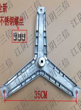 适用于西门子洗衣机Silver WD7125  WD7205 WD3000 WD3100三脚架