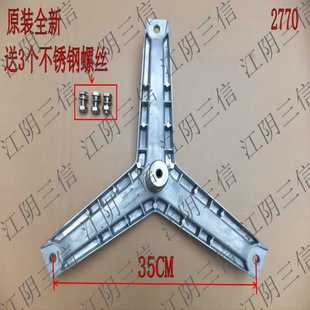 2205 XQG52 三脚架 Silver2205 适用西门子滚筒洗衣机Silver3205