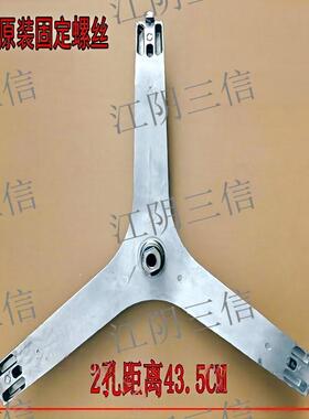 适用三星滚筒洗衣机WW80J6210DS WW80J6210DX WW80J6210DW三脚架