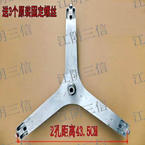 三星滚筒洗衣机三脚架