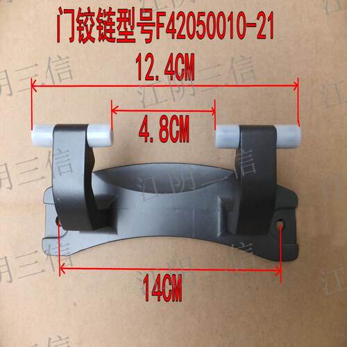 适用云米滚筒洗衣机WD10FD-G1A门铰链