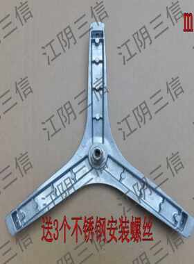 小天鹅壁挂洗衣机三脚架
