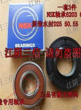 适用三星滚筒洗衣机WF8500NHS WF8500NHW WF8500SFW轴承水封