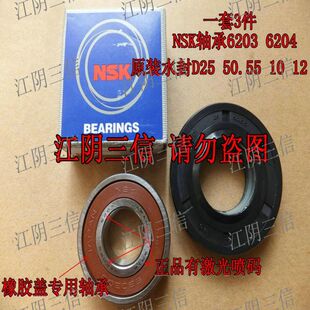 适用三星滚筒洗衣机WF0600NHM WF0600NCW WF8508NMW8轴承水封