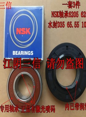 适用三星洗衣机WD90M4473MW WD90M4473JW WD90M4473JX轴承水封