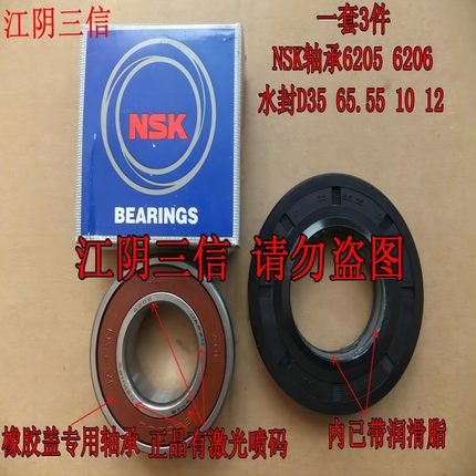 适用三星滚筒洗衣机WD7602C9R WD8704REG WD8704RER轴承水封