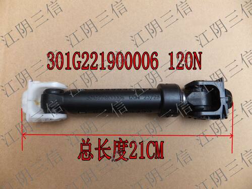 惠而浦滚筒洗衣机减震器