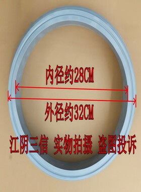 适用小天鹅洗衣机TG53-8028 8028(S) Z8028 X8028(S)门封密封圈