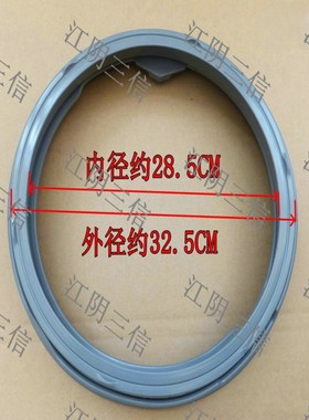 适用创维滚筒洗衣机F90PCi3 F90PCi5 F90PCiA门封密封圈