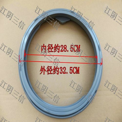 创维滚筒洗衣机门封密封圈