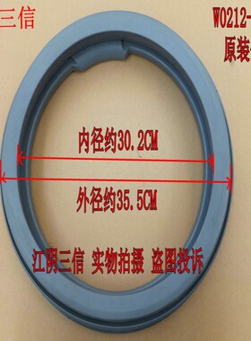 适用松下洗衣机XQG80-E8121 E8122 EA8122 E8132 EA8132门密封圈